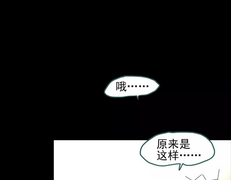 怪奇实录韩漫全集-第68话 木偶（完）无删减无遮挡章节图片 