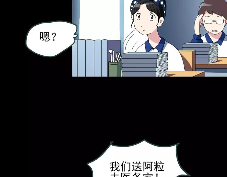 怪奇实录韩漫全集-第69话 蛇之诅咒（一）无删减无遮挡章节图片 