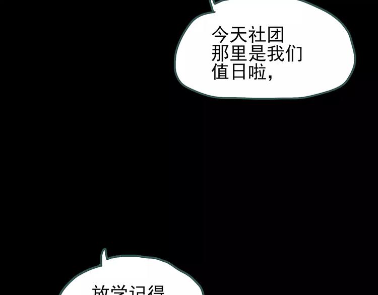 怪奇实录韩漫全集-第69话 蛇之诅咒（一）无删减无遮挡章节图片 