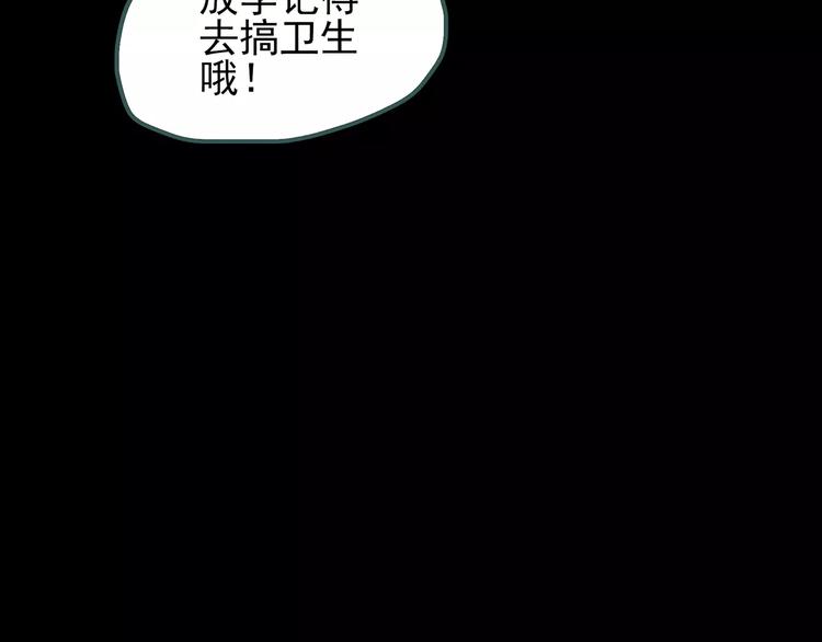 怪奇实录韩漫全集-第69话 蛇之诅咒（一）无删减无遮挡章节图片 