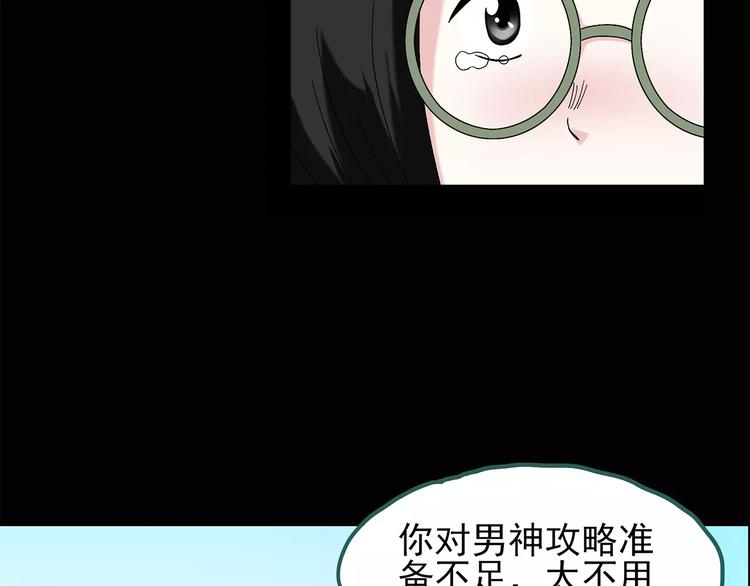 怪奇实录韩漫全集-第69话 蛇之诅咒（一）无删减无遮挡章节图片 