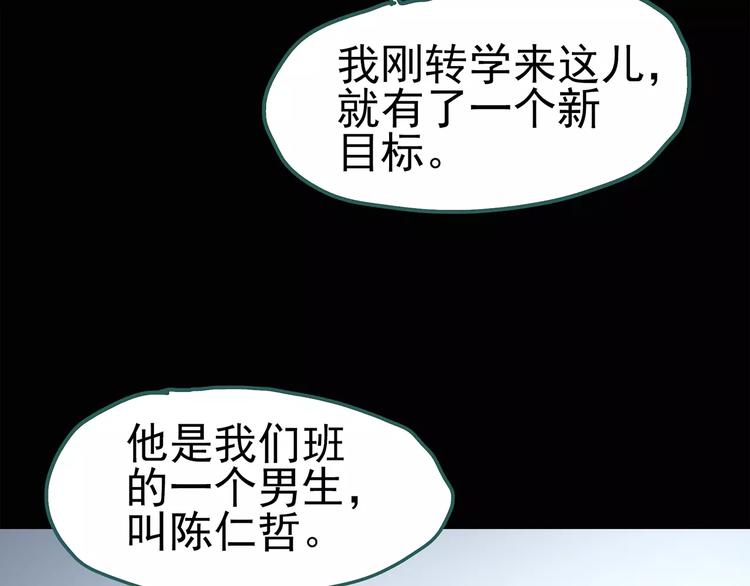 怪奇实录韩漫全集-第69话 蛇之诅咒（一）无删减无遮挡章节图片 