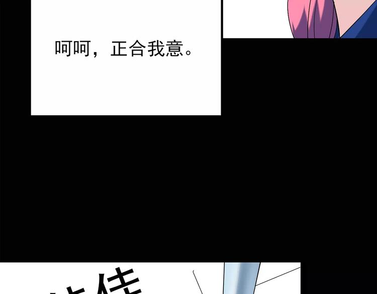 怪奇实录韩漫全集-第69话 蛇之诅咒（一）无删减无遮挡章节图片 