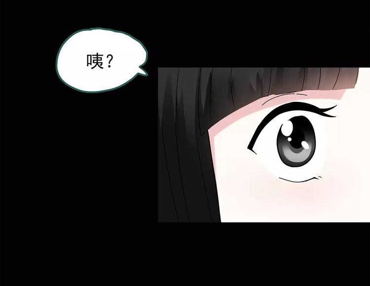 怪奇实录韩漫全集-第69话 蛇之诅咒（一）无删减无遮挡章节图片 