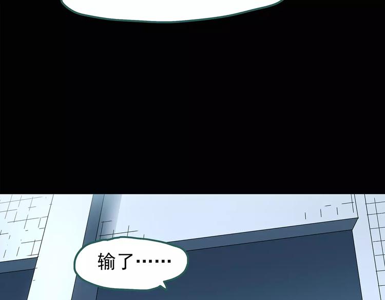 怪奇实录韩漫全集-第69话 蛇之诅咒（一）无删减无遮挡章节图片 