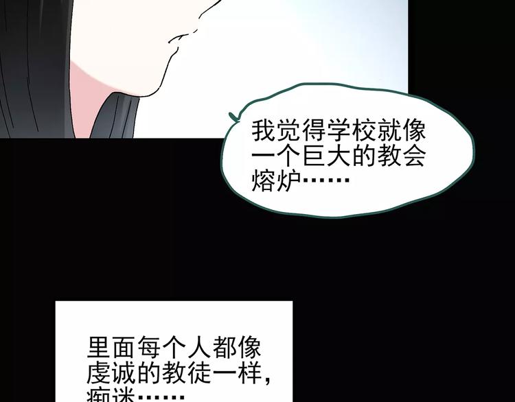 怪奇实录韩漫全集-第69话 蛇之诅咒（一）无删减无遮挡章节图片 