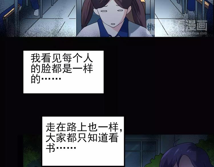 怪奇实录韩漫全集-第69话 蛇之诅咒（一）无删减无遮挡章节图片 