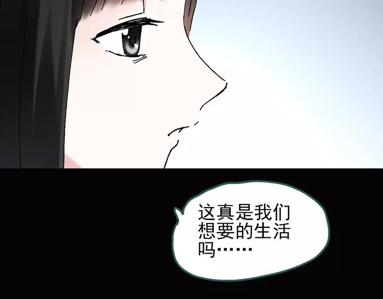 怪奇实录韩漫全集-第69话 蛇之诅咒（一）无删减无遮挡章节图片 