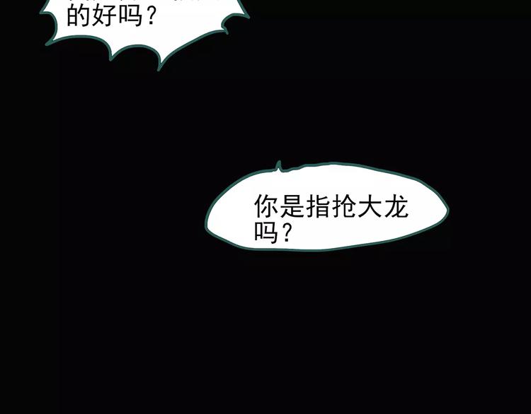 怪奇实录韩漫全集-第69话 蛇之诅咒（一）无删减无遮挡章节图片 