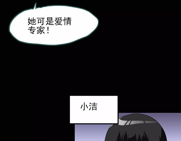 怪奇实录韩漫全集-第69话 蛇之诅咒（一）无删减无遮挡章节图片 