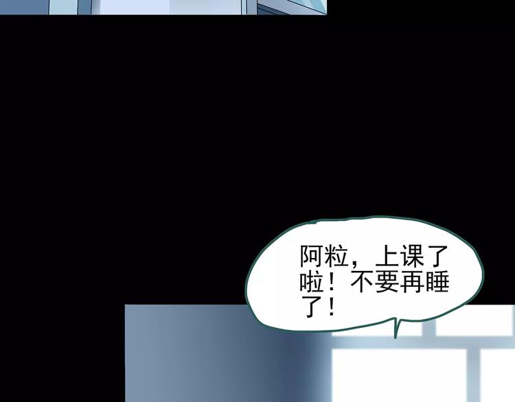 怪奇实录韩漫全集-第69话 蛇之诅咒（一）无删减无遮挡章节图片 