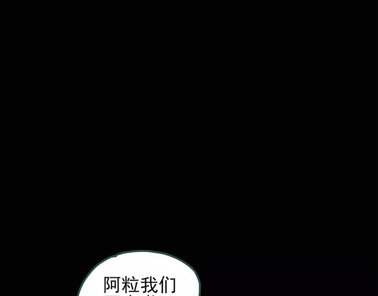 怪奇实录韩漫全集-第70话 蛇之诅咒（二）无删减无遮挡章节图片 