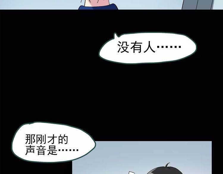 怪奇实录韩漫全集-第70话 蛇之诅咒（二）无删减无遮挡章节图片 