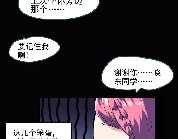 怪奇实录韩漫全集-第70话 蛇之诅咒（二）无删减无遮挡章节图片 