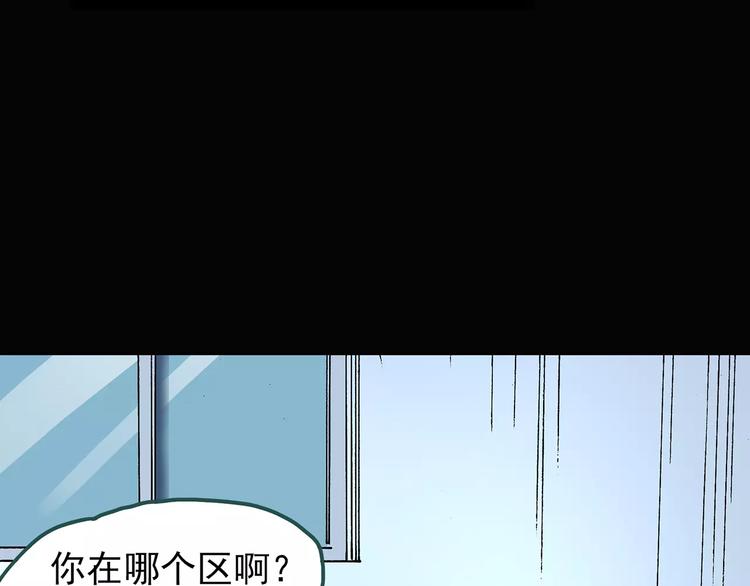 怪奇实录韩漫全集-第70话 蛇之诅咒（二）无删减无遮挡章节图片 