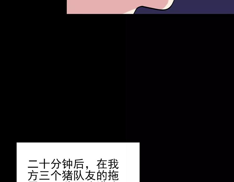 怪奇实录韩漫全集-第70话 蛇之诅咒（二）无删减无遮挡章节图片 