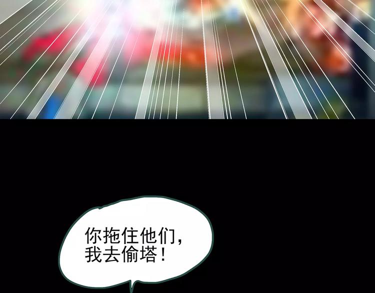 怪奇实录韩漫全集-第70话 蛇之诅咒（二）无删减无遮挡章节图片 