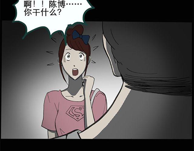 怪奇实录韩漫全集-第8话 群好友（中）无删减无遮挡章节图片 