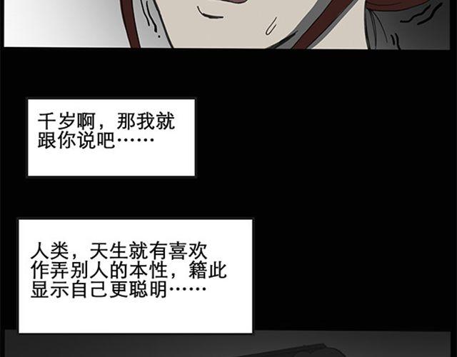 怪奇实录韩漫全集-第8话 群好友（中）无删减无遮挡章节图片 