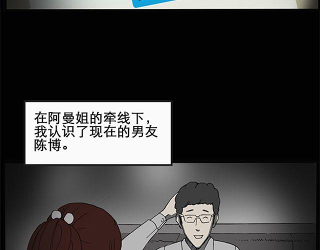 怪奇实录韩漫全集-第8话 群好友（中）无删减无遮挡章节图片 