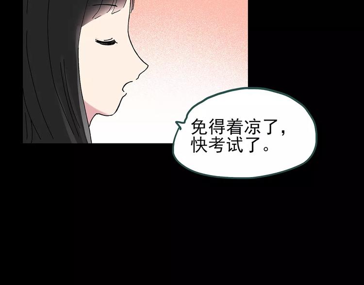 怪奇实录韩漫全集-第71话 蛇之诅咒（三）无删减无遮挡章节图片 