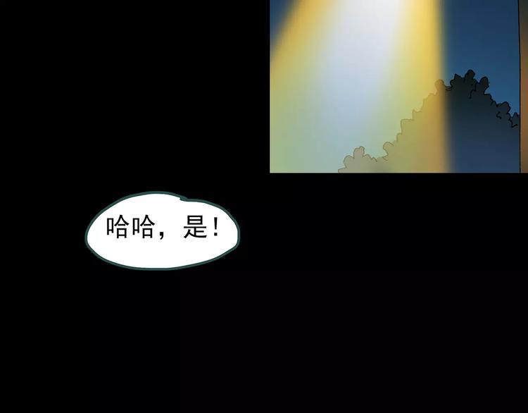 怪奇实录韩漫全集-第71话 蛇之诅咒（三）无删减无遮挡章节图片 