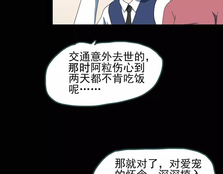 怪奇实录韩漫全集-第71话 蛇之诅咒（三）无删减无遮挡章节图片 