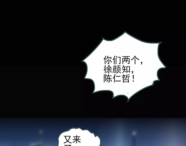 怪奇实录韩漫全集-第71话 蛇之诅咒（三）无删减无遮挡章节图片 