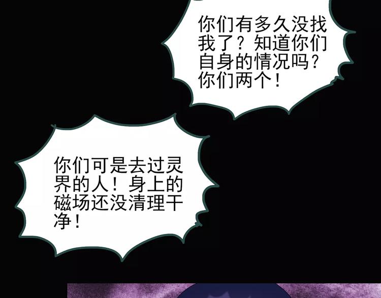 怪奇实录韩漫全集-第71话 蛇之诅咒（三）无删减无遮挡章节图片 