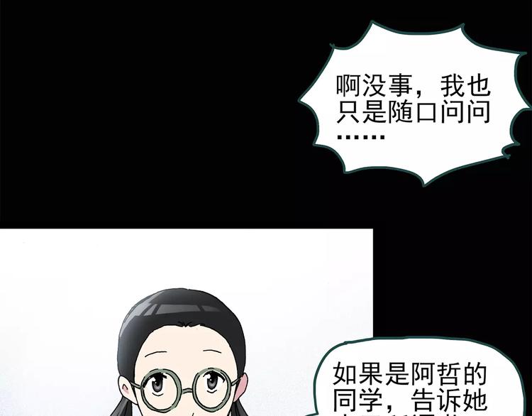 怪奇实录韩漫全集-第72话 蛇之诅咒（四）无删减无遮挡章节图片 