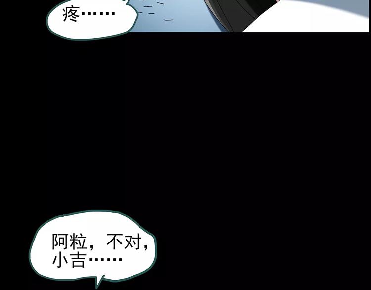怪奇实录韩漫全集-第73话 蛇之诅咒（五）无删减无遮挡章节图片 