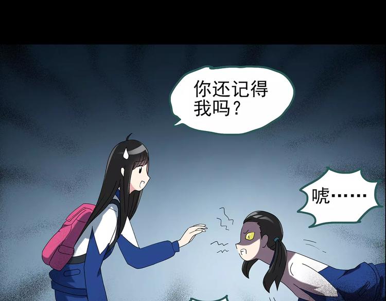 怪奇实录韩漫全集-第73话 蛇之诅咒（五）无删减无遮挡章节图片 