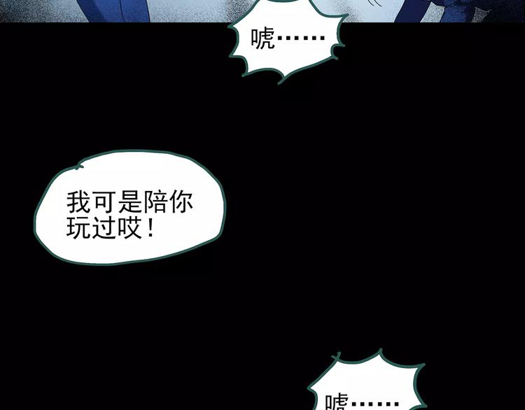 怪奇实录韩漫全集-第73话 蛇之诅咒（五）无删减无遮挡章节图片 