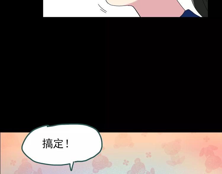 怪奇实录韩漫全集-第73话 蛇之诅咒（五）无删减无遮挡章节图片 