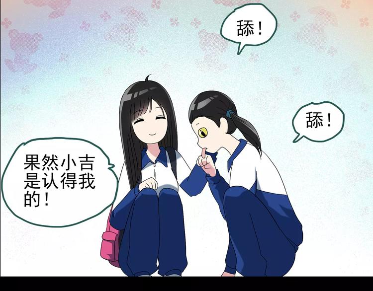 怪奇实录韩漫全集-第73话 蛇之诅咒（五）无删减无遮挡章节图片 