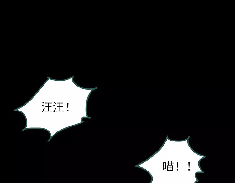 怪奇实录韩漫全集-第73话 蛇之诅咒（五）无删减无遮挡章节图片 