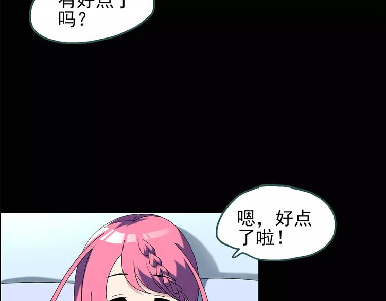 怪奇实录韩漫全集-第73话 蛇之诅咒（五）无删减无遮挡章节图片 