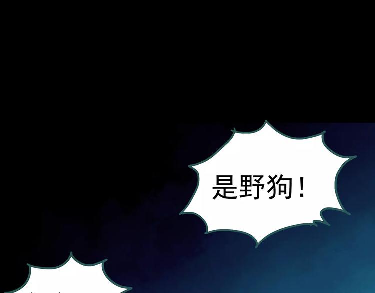 怪奇实录韩漫全集-第73话 蛇之诅咒（五）无删减无遮挡章节图片 