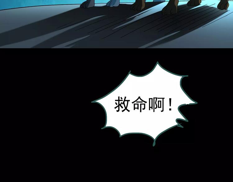 怪奇实录韩漫全集-第73话 蛇之诅咒（五）无删减无遮挡章节图片 