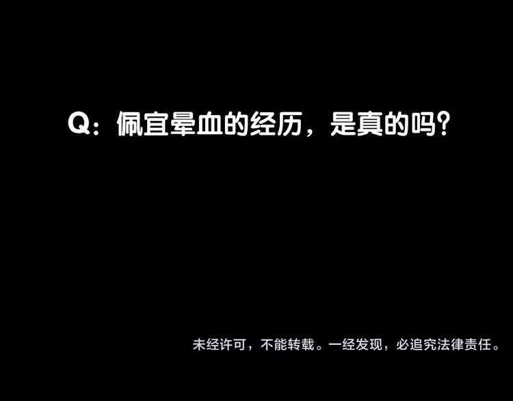 怪奇实录韩漫全集-第73话 蛇之诅咒（五）无删减无遮挡章节图片 