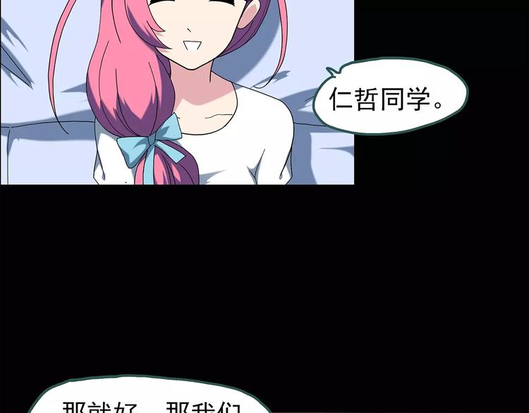 怪奇实录韩漫全集-第73话 蛇之诅咒（五）无删减无遮挡章节图片 