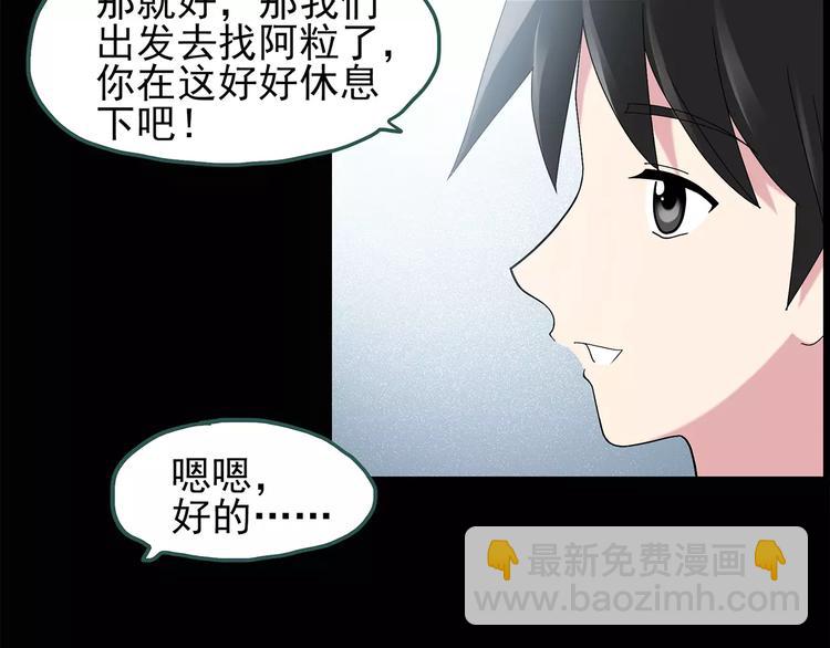 怪奇实录韩漫全集-第73话 蛇之诅咒（五）无删减无遮挡章节图片 