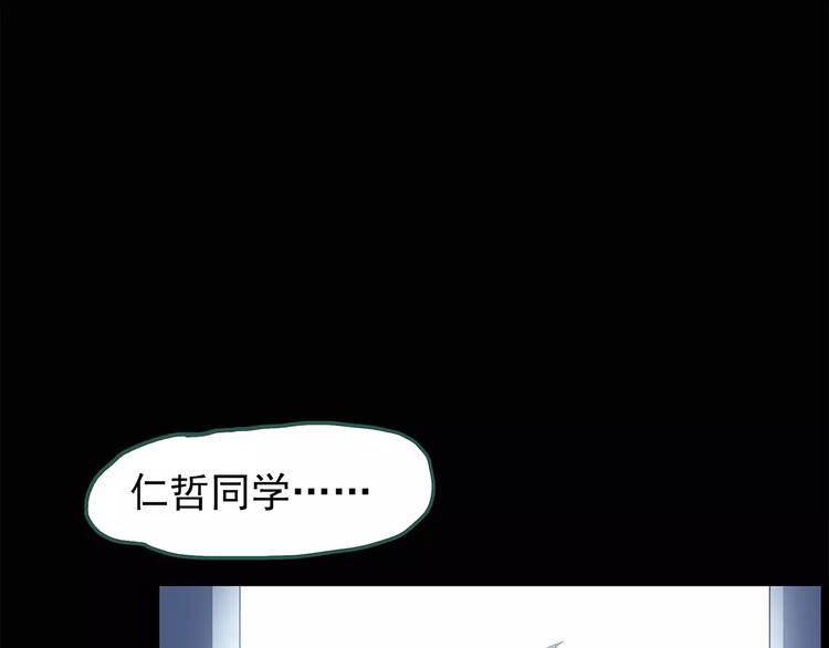 怪奇实录韩漫全集-第73话 蛇之诅咒（五）无删减无遮挡章节图片 