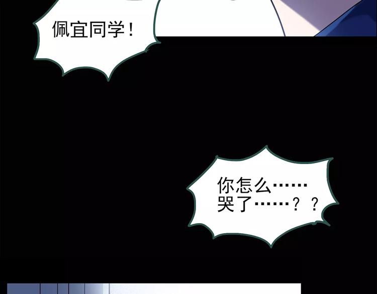 怪奇实录韩漫全集-第73话 蛇之诅咒（五）无删减无遮挡章节图片 