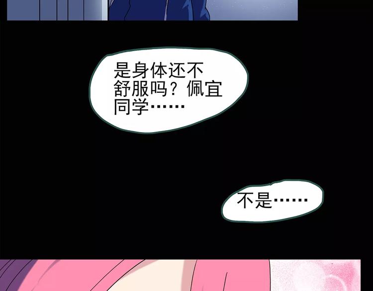 怪奇实录韩漫全集-第73话 蛇之诅咒（五）无删减无遮挡章节图片 