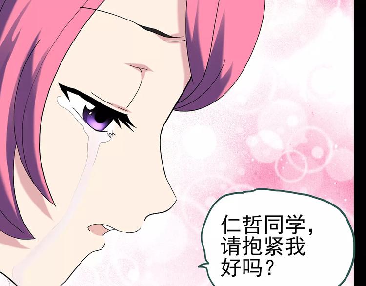 怪奇实录韩漫全集-第73话 蛇之诅咒（五）无删减无遮挡章节图片 