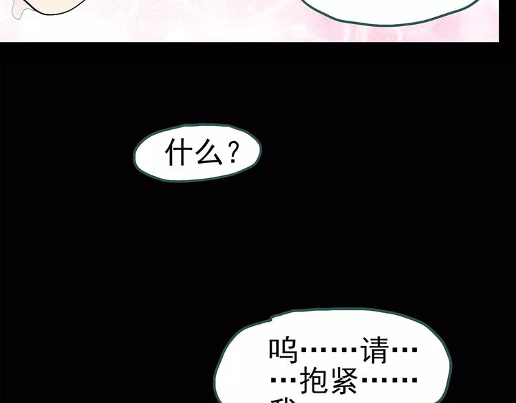 怪奇实录韩漫全集-第73话 蛇之诅咒（五）无删减无遮挡章节图片 