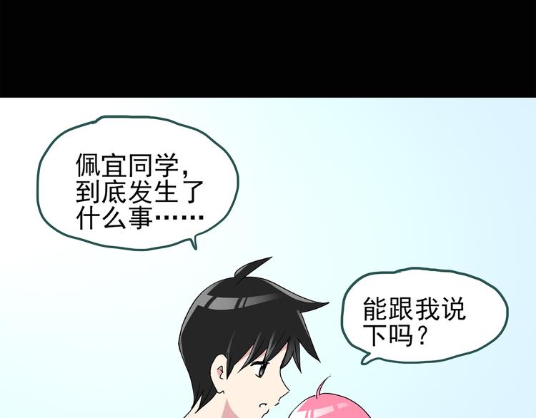 怪奇实录韩漫全集-第73话 蛇之诅咒（五）无删减无遮挡章节图片 