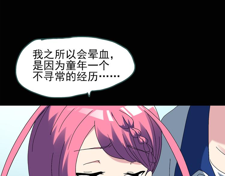 怪奇实录韩漫全集-第73话 蛇之诅咒（五）无删减无遮挡章节图片 