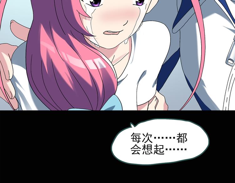 怪奇实录韩漫全集-第73话 蛇之诅咒（五）无删减无遮挡章节图片 